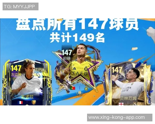 《球星带你玩转足球世界 探索真实竞技与激情对抗》